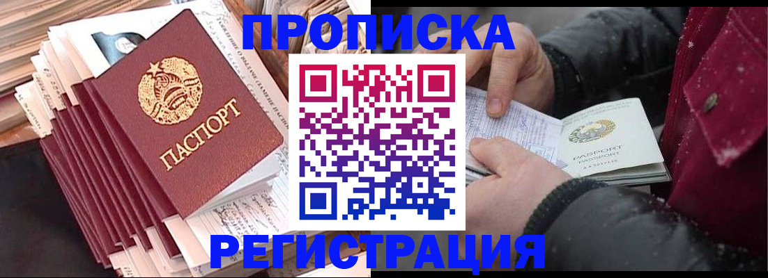 временная регистрация госуслуги в Кеми