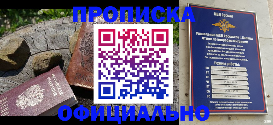 прописка от собственника в Кеми